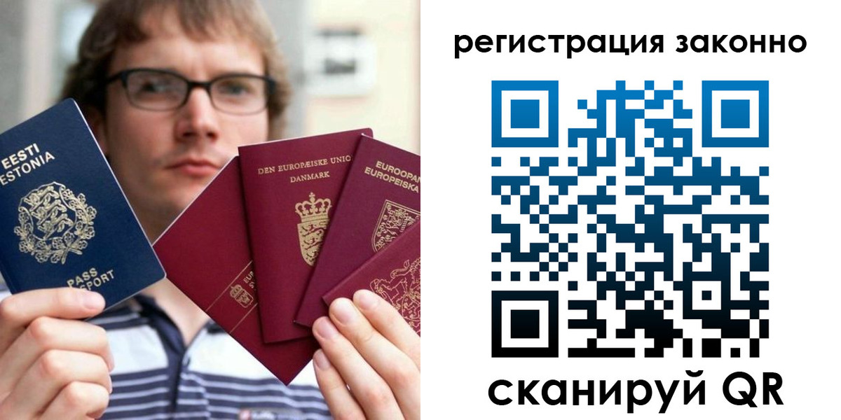 прописка поиск в Истре