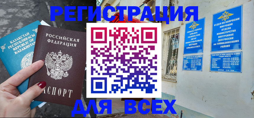 прописка поиск в Истре