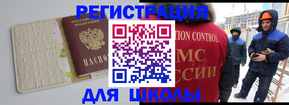временная регистрация госуслуги в Истре
