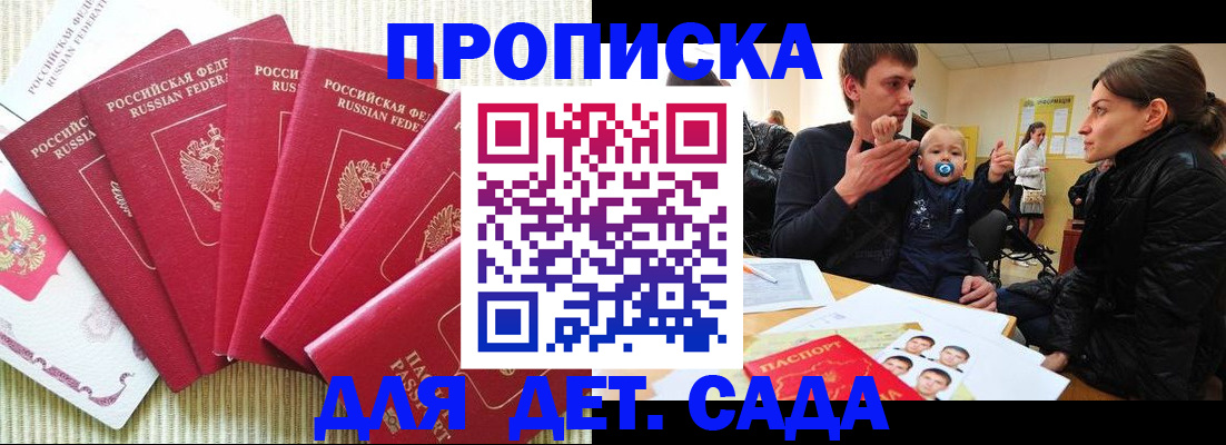 найти адрес прописки в Истре