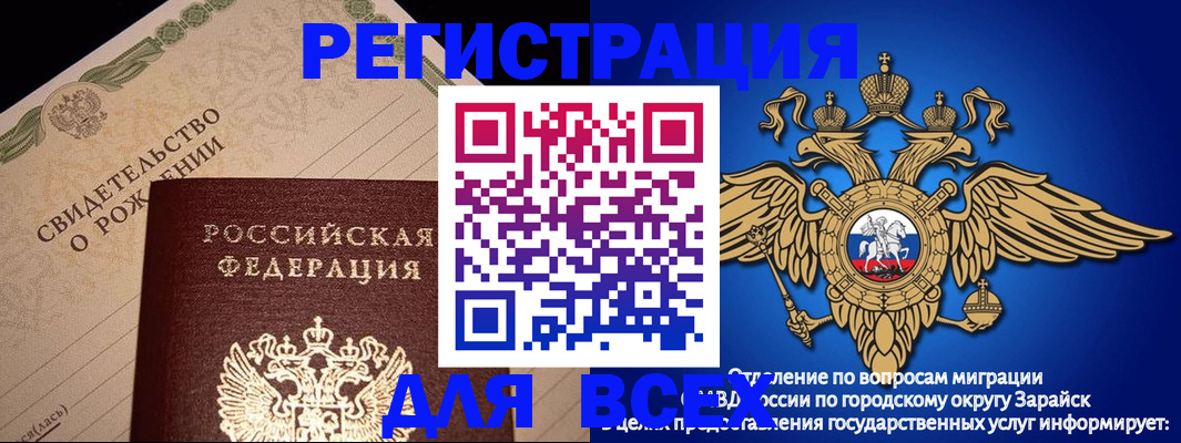 временная регистрация собственник в Истре